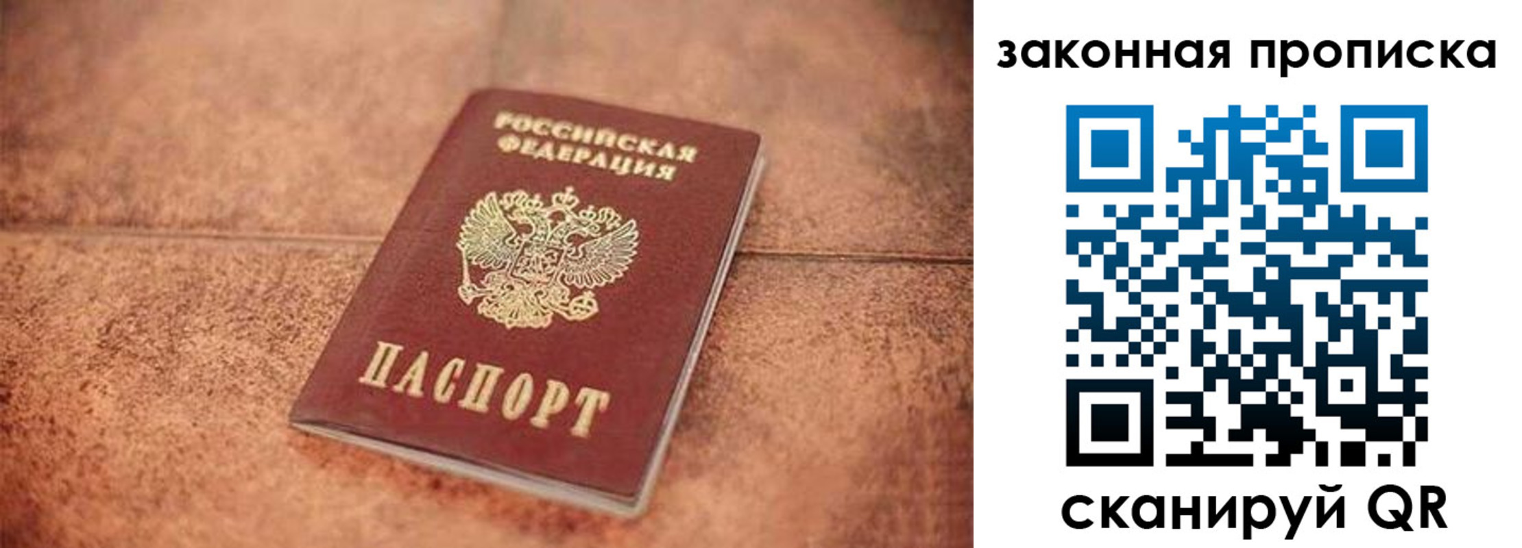 временная прописка в Сыктывкаре
