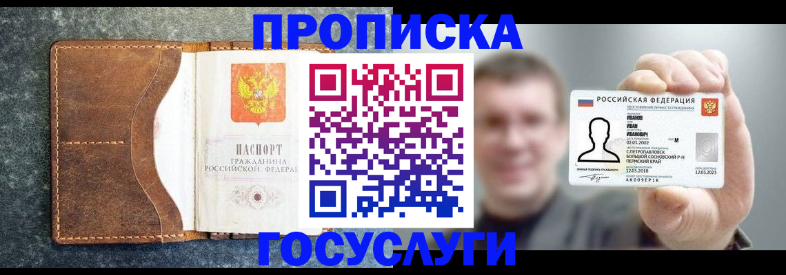 регистрация для школы в Сыктывкаре
