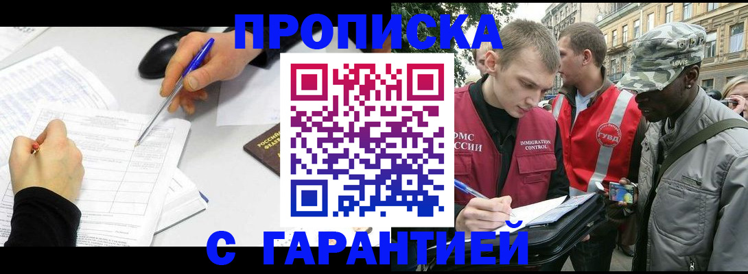 временная регистрация госуслуги в Сыктывкаре