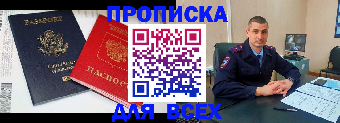 прописка гарантия в Сыктывкаре