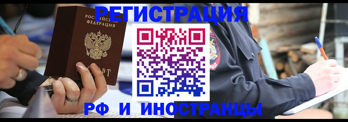 временная регистрация недорого в Сыктывкаре