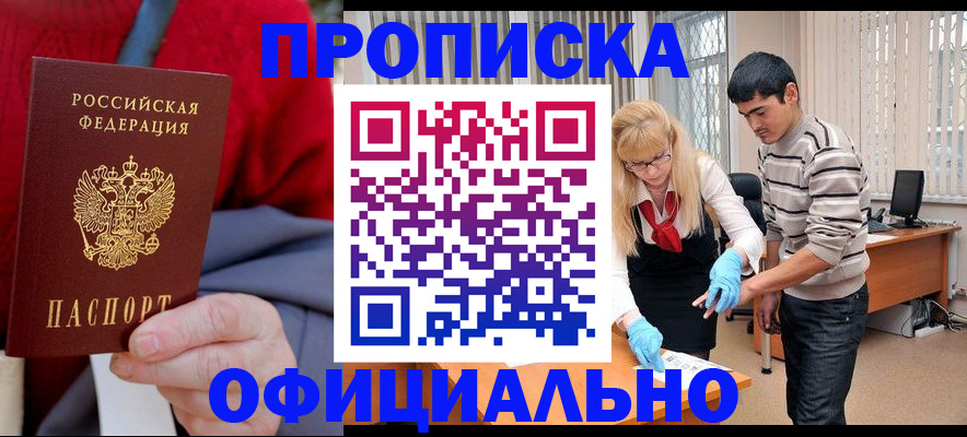 временная регистрация недорого в Сыктывкаре