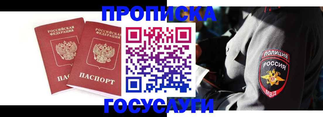 где прописаться в Сыктывкаре