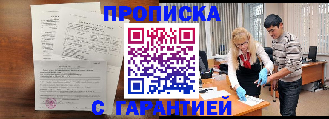 прописка для работы в Сыктывкаре