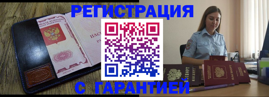 прописка от собственника в Сыктывкаре